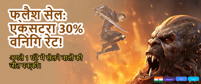 Fastest Payouts in India